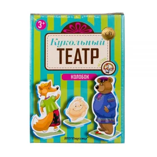 Кукольный театр на столе "Колобок"
