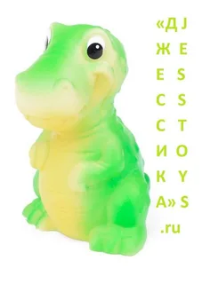 Игрушка для ванной Дракоша (№С-1655)