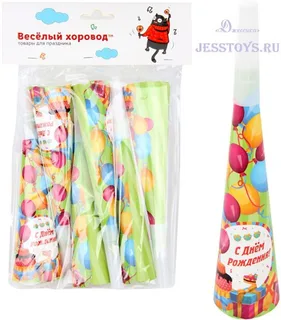 Набор горнов "С Днем Рождения" 6 шт 20 см (№KL56899)