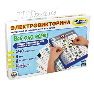 Электровикторина Все обо всем (№03642)