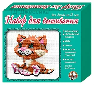 Вышивка "Котёнок" (№00302)
