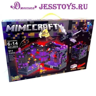 Конструктор Minecraft "Сражение в Эндэрмире" с LED подсветкой (№LB610)