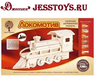 Конструктор деревянный Локомотив (№Р134)