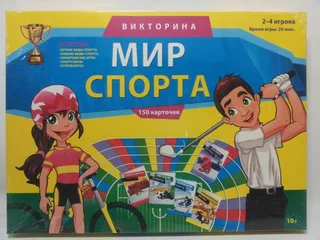 настольная игра 0068 Викторина "Мир спорта"