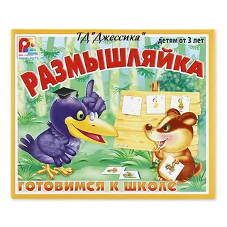 Развивающая настольная игра «Размышляйка»