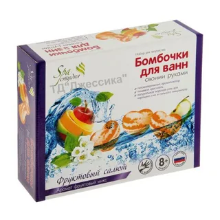 Бомбочки для ванны своими руками "Фруктовый салют" (№С0821)