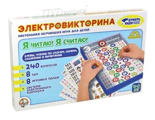 Электровикторина Я читаю, я считаю! (№03641)