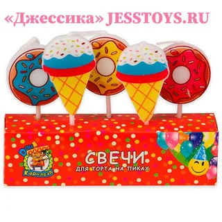 Свечи для торта на пиках "Десерт" 5 штук (№С-6013)