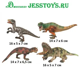 Фигурка Динозавр (№q9899-н08)