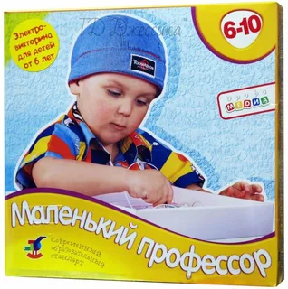 Электровикторина Маленький профессор (№1045)