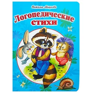 Книга из серии Я расту (в ассортименте)