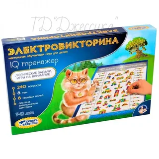 Электровикторина IQ тренажер (№03669)