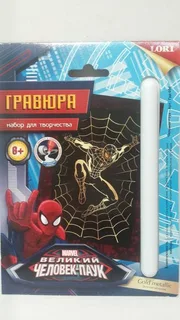 гравюра Грд-054 ЧП (золото) 14см.*20см.