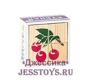 Деревянные кубики "Фрукты и ягоды"(№3333-2)