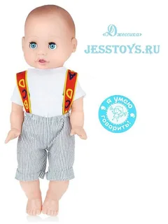 Пупс Максим (№19-12.3)