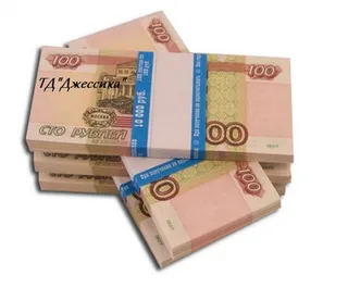 Сувенирная пачка денег