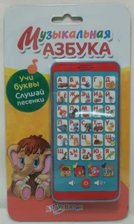 айфон музыкальный азбука (Азбукварик) 14см.