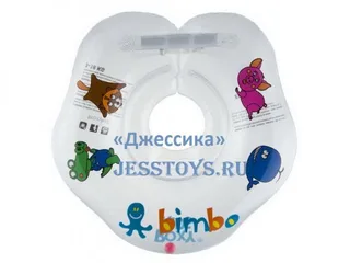 Круг на шею для купания малышей "BIMBO" (№RN-004)