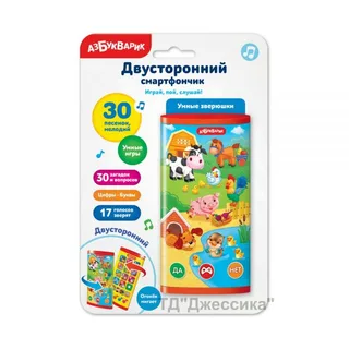 Смартфончик двусторонний Умные зверюшки (№4680019281933)