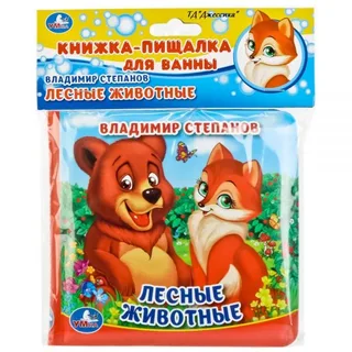 Книжка для ванной - Лесные животные (Умка)