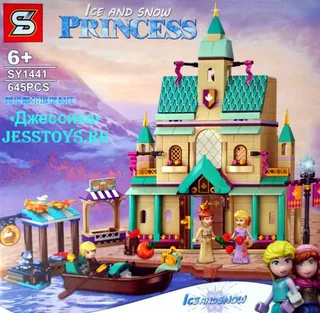 Конструктор Princess 2 (№SY1441)