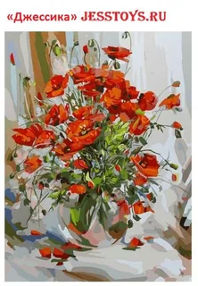 Картина по номерам "Маки" 40*50