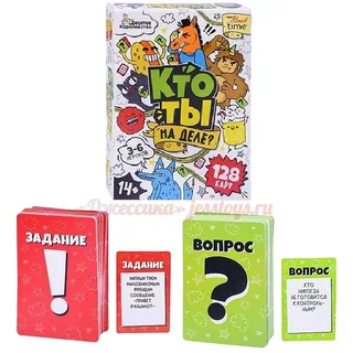 Настольная игра «Кто ты на деле?» 14+ (№05304)