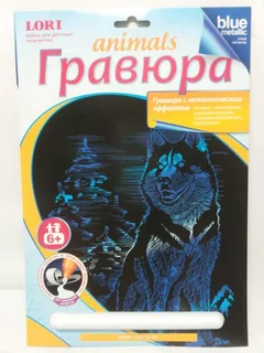 гравюра Гр-427 "Хаски" 20см.*30см.
