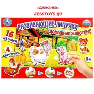 Настольная игра Домашние животные с липучками" (№24994)