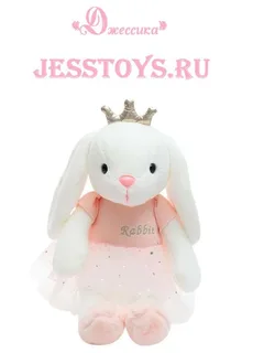 Мягкая игрушка Зайка с короной (№20503/60)