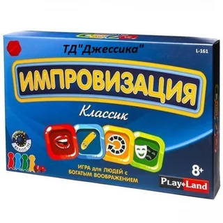 Карточная игра Импровизация Классик (№L-191)