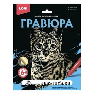 Гравюра с эффектом золота "Бенгал" (№Гр-597)