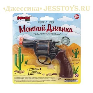 Пистолет под пистоны Меткий Джони 8-мизарядный  (№MAR1107-006)