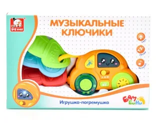 Музыкальные ключики