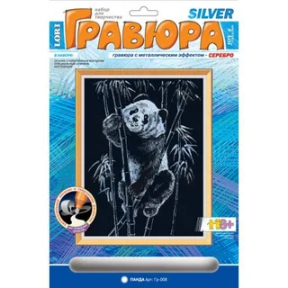 Гравюра с эффектом серебра Lori "Панда"
