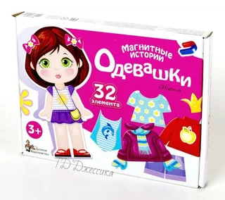 Магнитная игра Одевашки Настя (№01911)