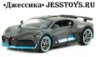 Модель металлическая Bugatti Divo (№3217B)