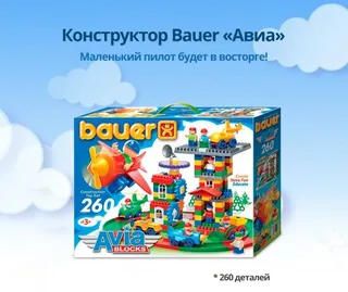 конструктор 247 "Авиа" 260 эл. в коробке.
