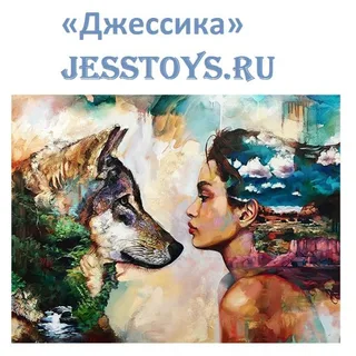 Картина по номерам "Волк и девушка" 40*50