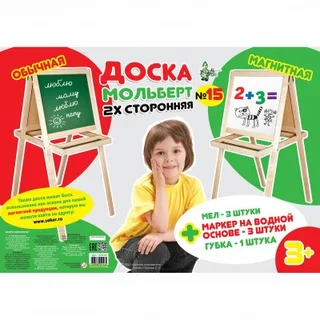 Мольберт-доска комбинированная 15
