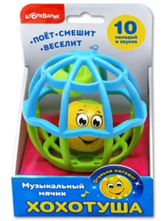 Музыкальный мячик "Хохотуша" (№2381)