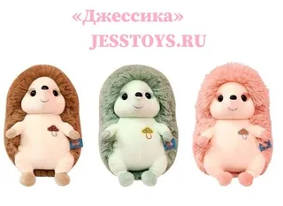 Мягкая игрушка Ёжик (№21526/30)