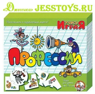 Настольная игра Профессии (№00055)