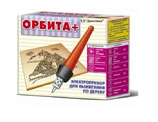 Прибор для выжигания "Орбита" (№01507)