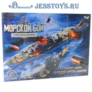 Игра настольная Морской бой