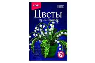 цветы из пайеток Цв-017 Ландыши 13см.*21см