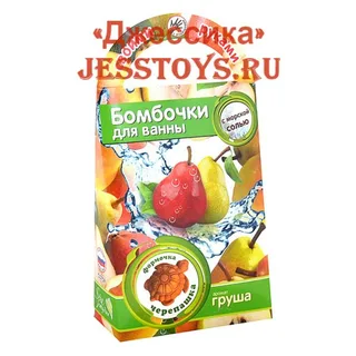 Бомбочки для ванны своими руками "Черепашка" Груша (№С0709)
