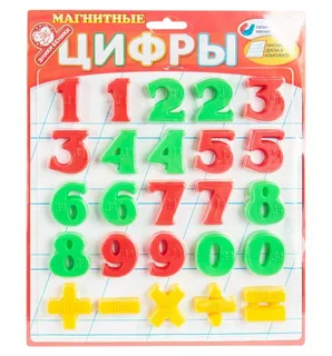 Магнитные цифры