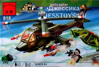 Конструктор Военный вертолёт (№818)