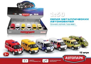 Модель металлическая (№ГАЗ-3221)